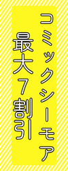 漫画を読むならコミックシーモア