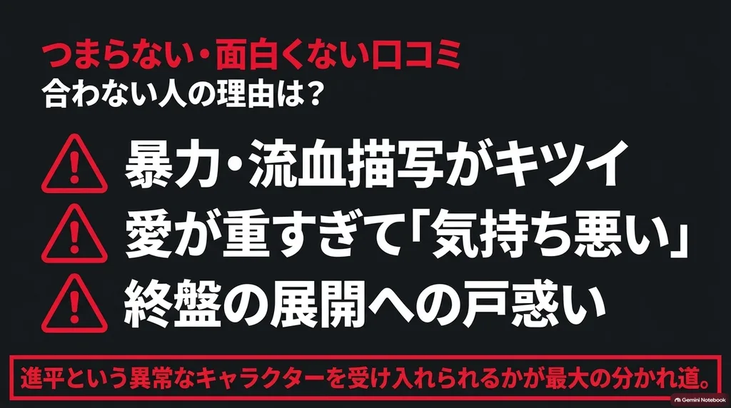 ホタルの嫁入りがつまらない・面白くないと言われる理由を整理