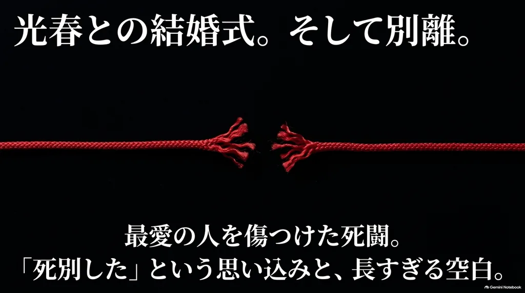 ホタルの嫁入りで光春との結婚式をきっかけに進平と紗都子が長い別離を迎える